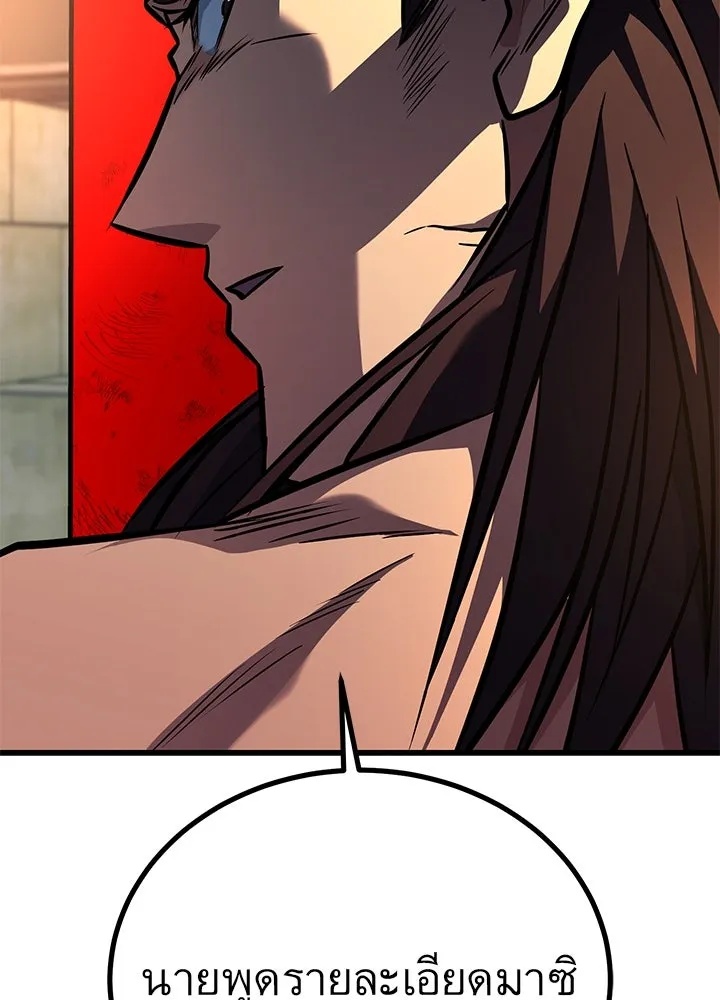 King of the Arena ตอนที่ 36 20