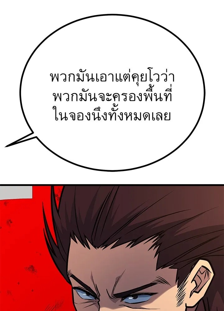 King of the Arena ตอนที่ 36 26