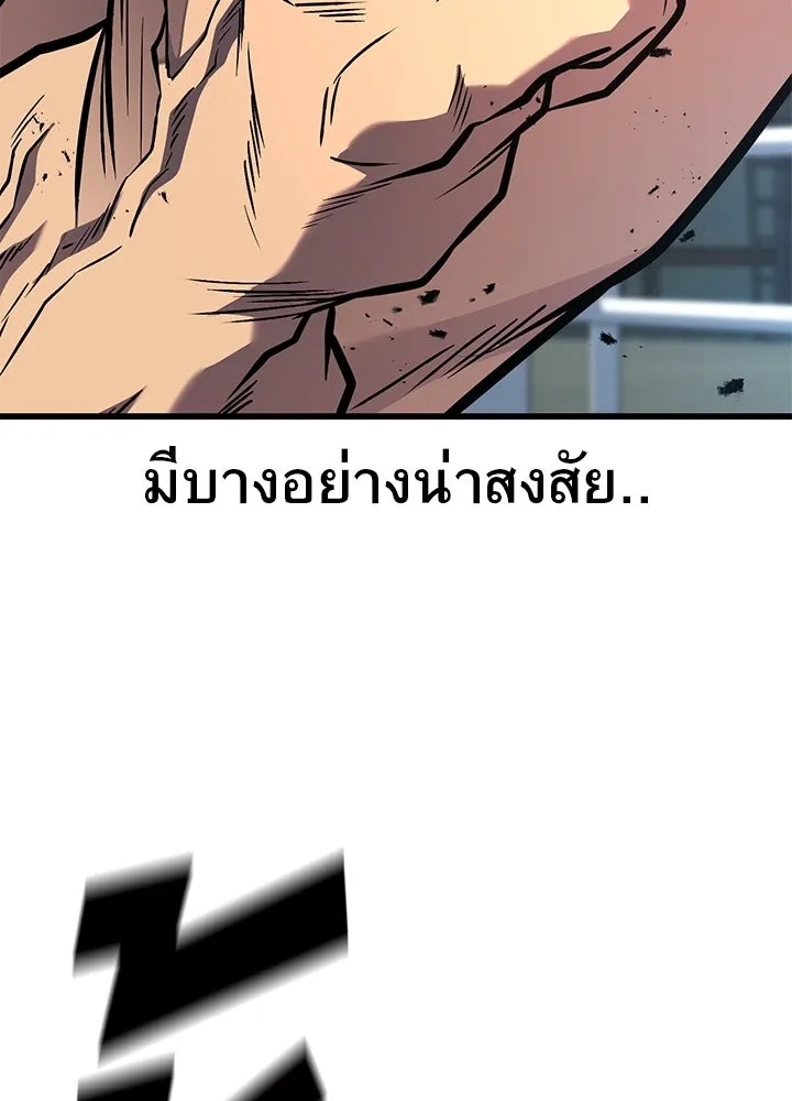 King of the Arena ตอนที่ 36 31