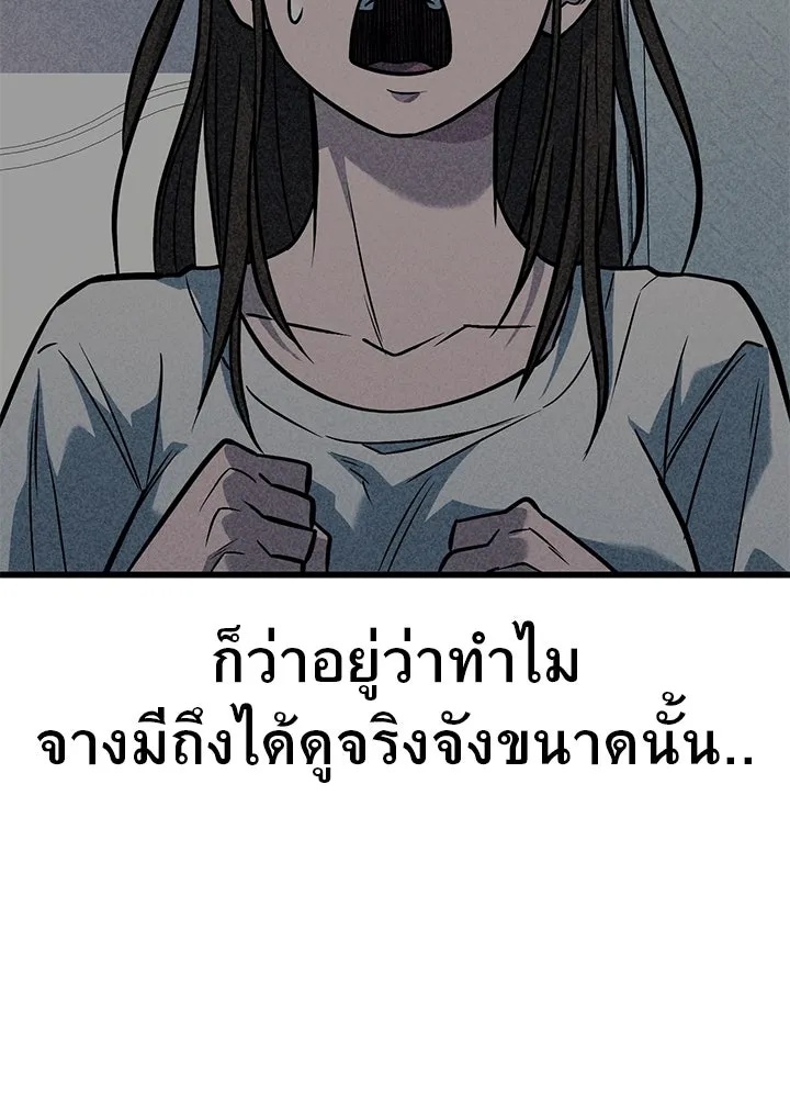 King of the Arena ตอนที่ 36 29