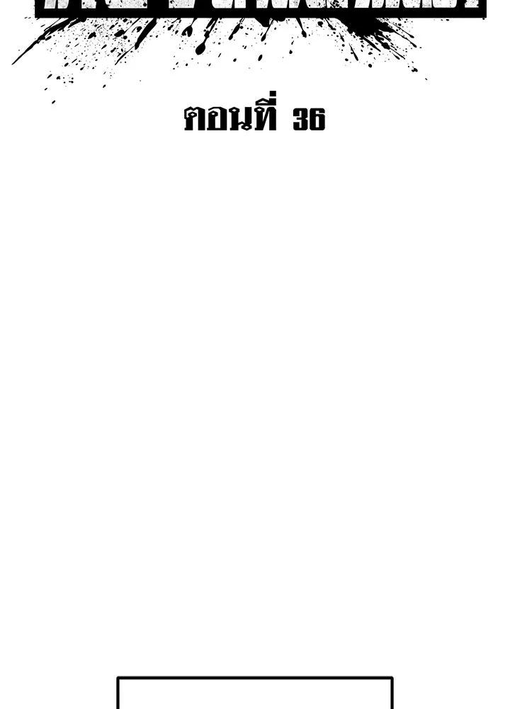 King of the Arena ตอนที่ 36 40