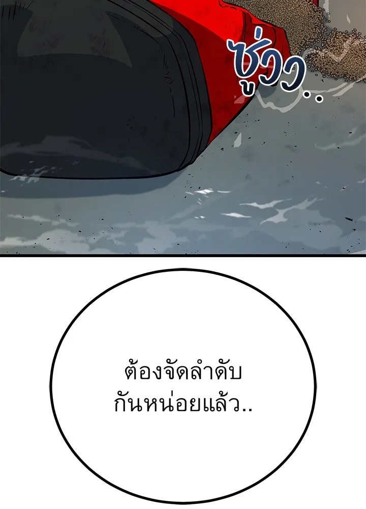 King of the Arena ตอนที่ 36 38