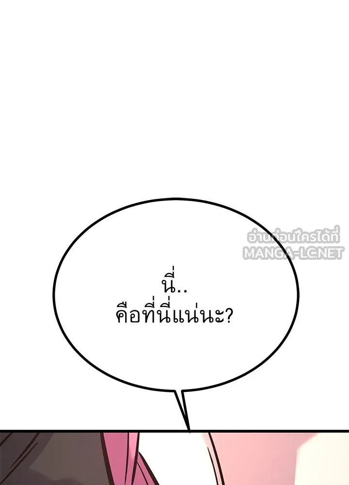 King of the Arena ตอนที่ 36 42