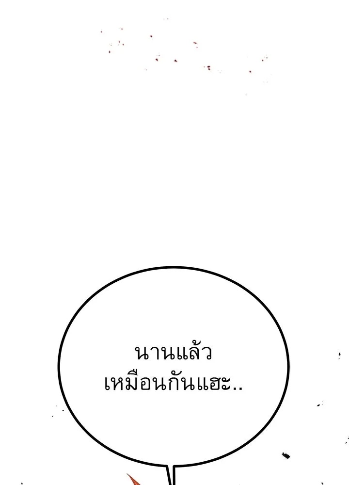 King of the Arena ตอนที่ 36 34