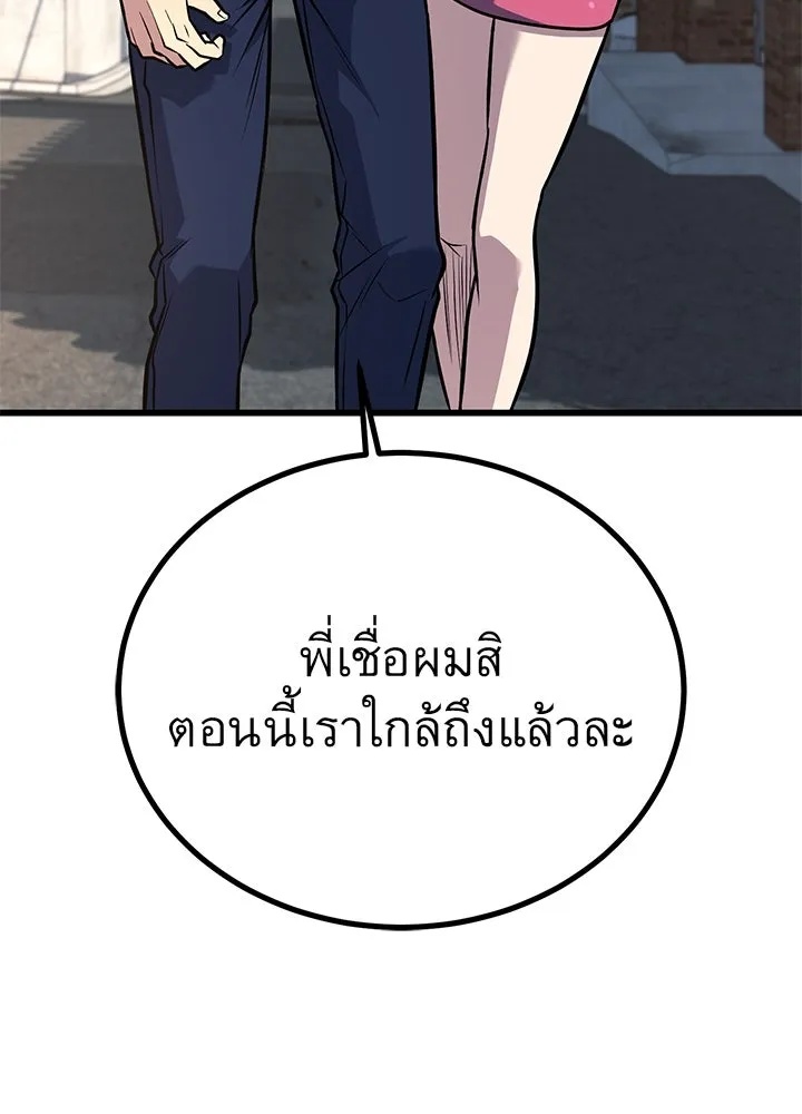 King of the Arena ตอนที่ 36 46