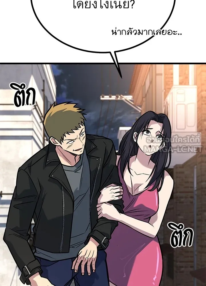 King of the Arena ตอนที่ 36 45