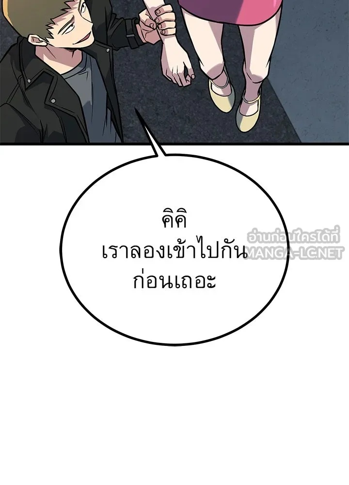 King of the Arena ตอนที่ 36 51