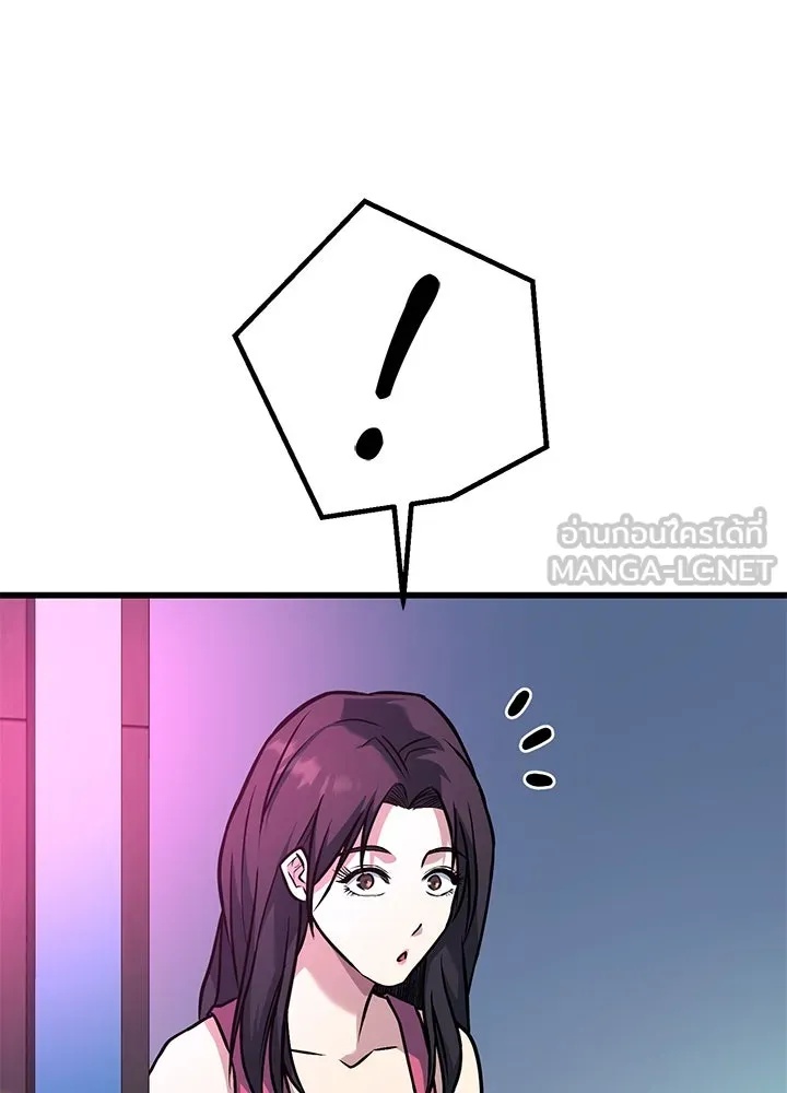 King of the Arena ตอนที่ 36 54
