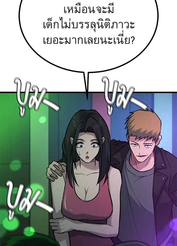 King of the Arena ตอนที่ 36 62