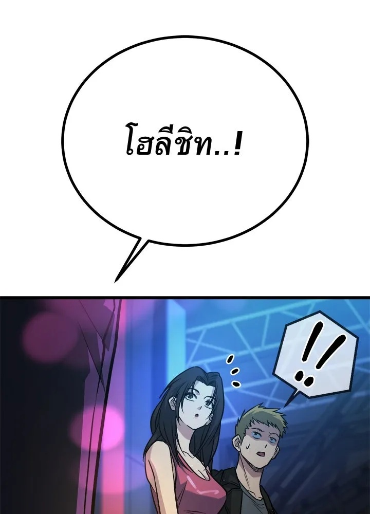 King of the Arena ตอนที่ 36 64