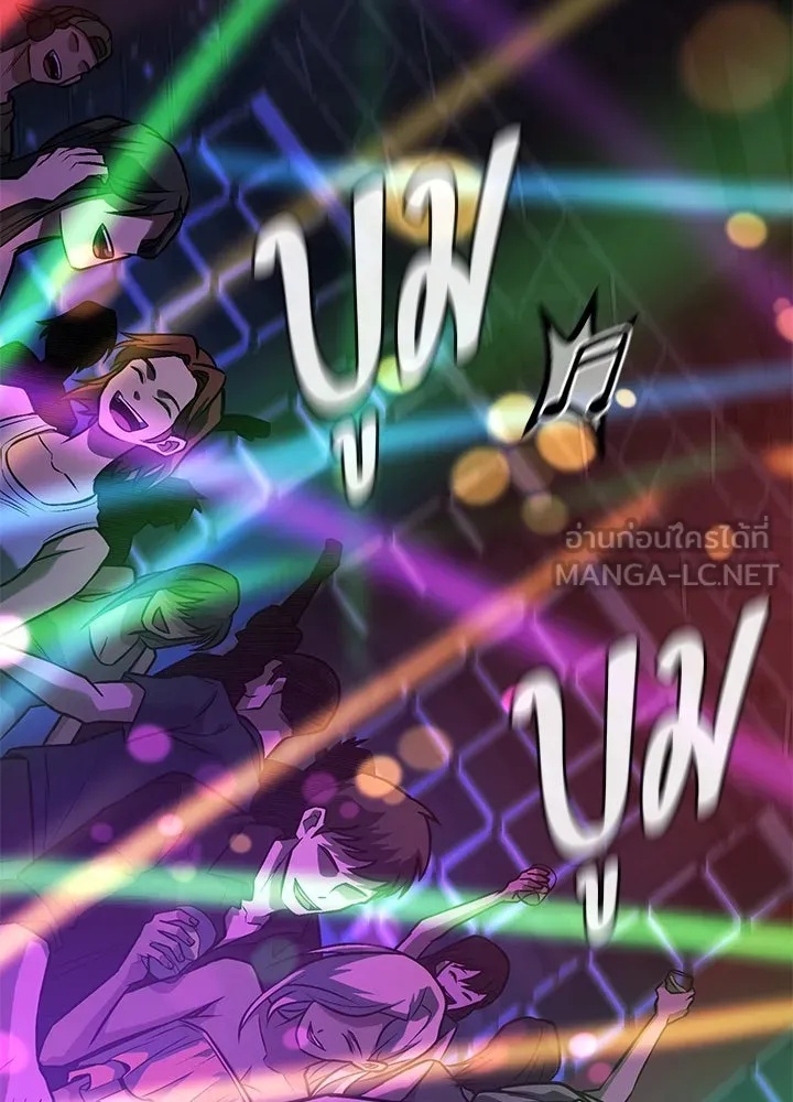 King of the Arena ตอนที่ 36 57
