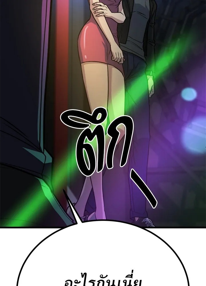 King of the Arena ตอนที่ 36 65