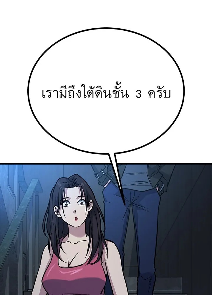 King of the Arena ตอนที่ 36 82