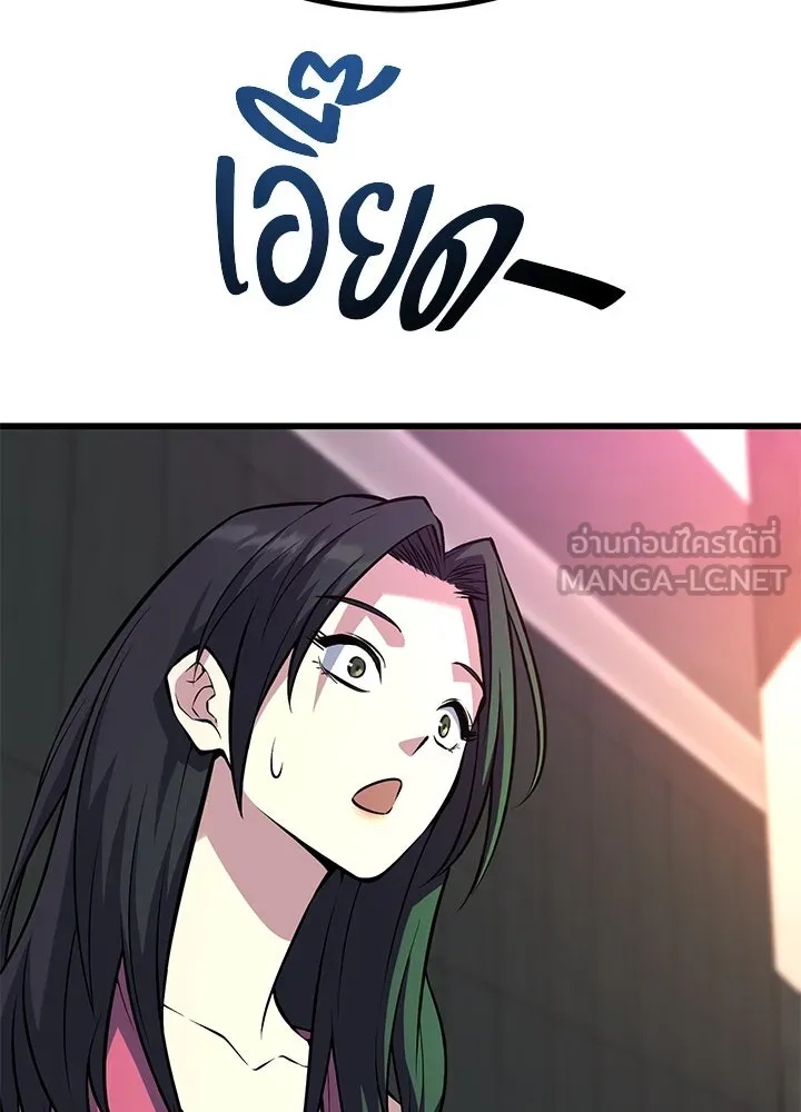 King of the Arena ตอนที่ 36 87