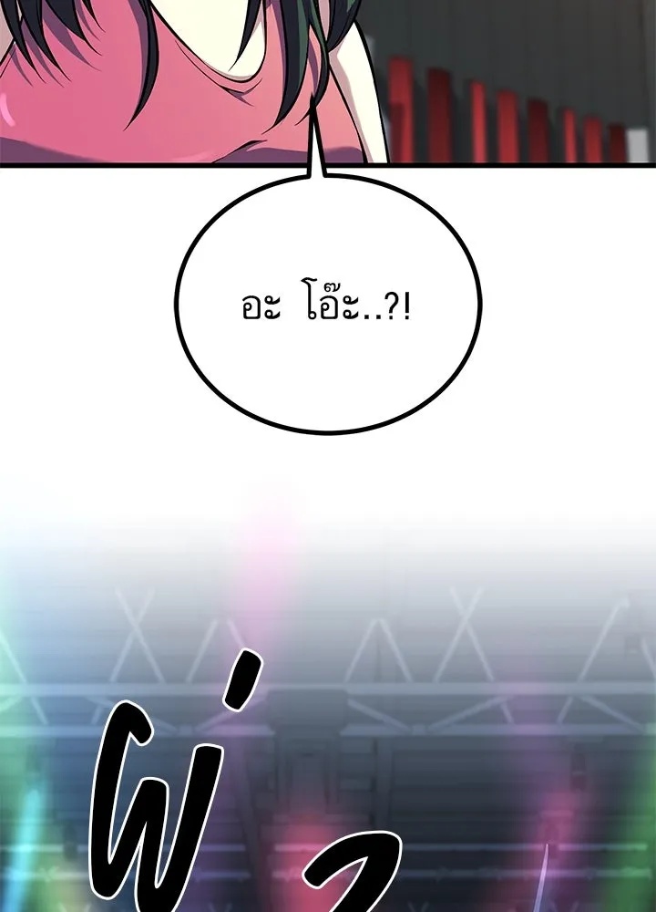King of the Arena ตอนที่ 36 88