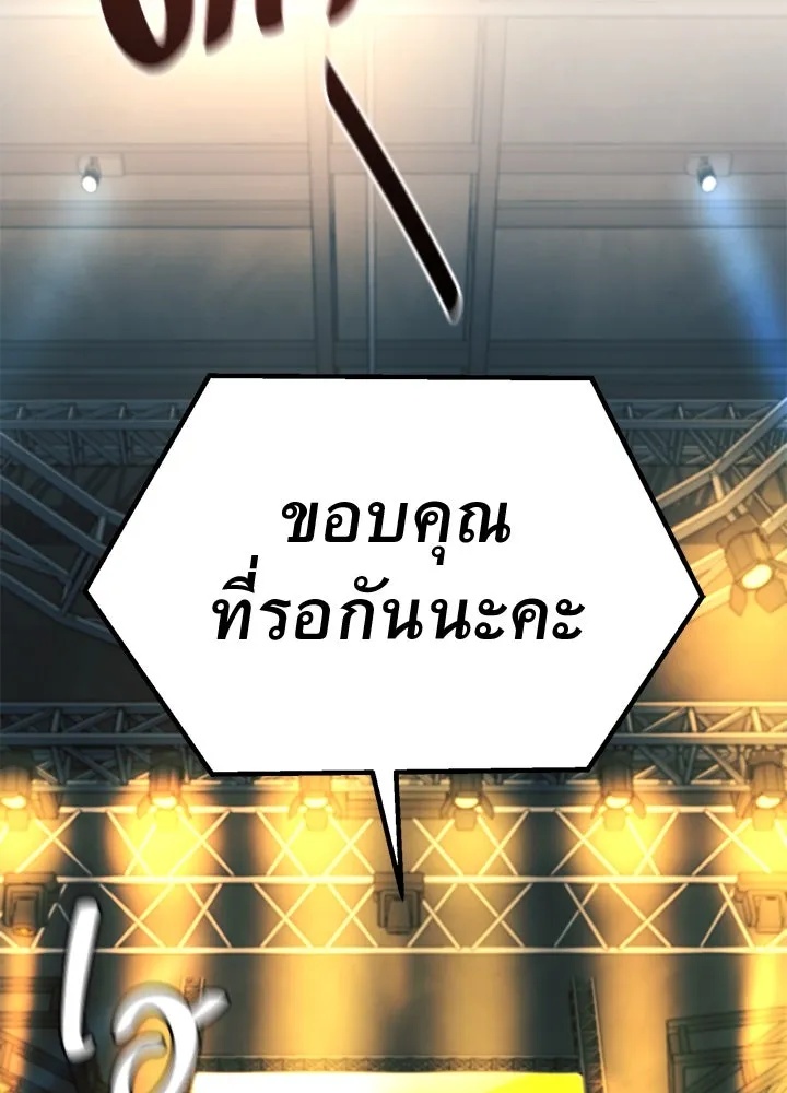 King of the Arena ตอนที่ 36 101