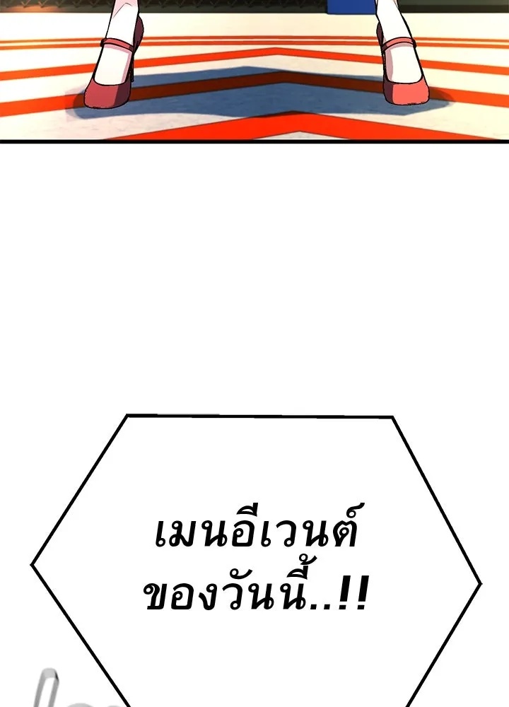 King of the Arena ตอนที่ 36 103
