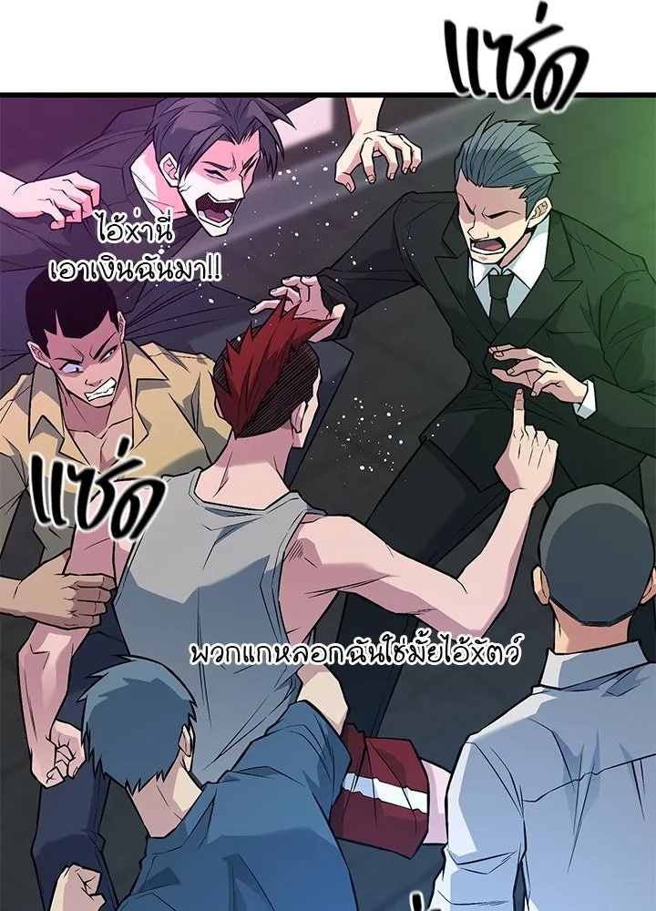 King of the Arena ตอนที่ 36 97