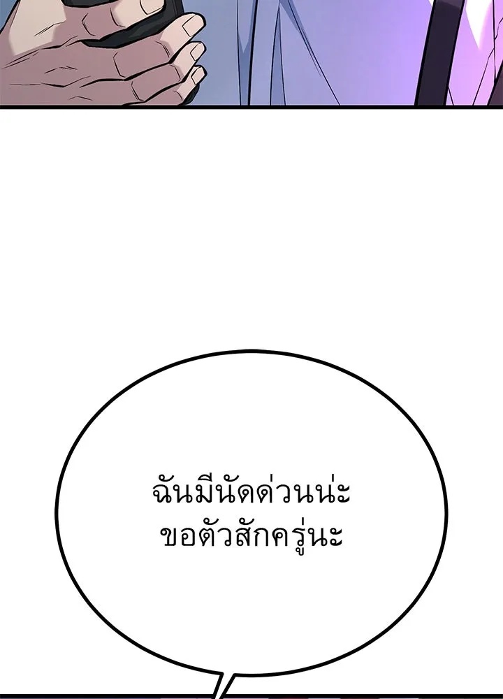 King of the Arena ตอนที่ 36 112