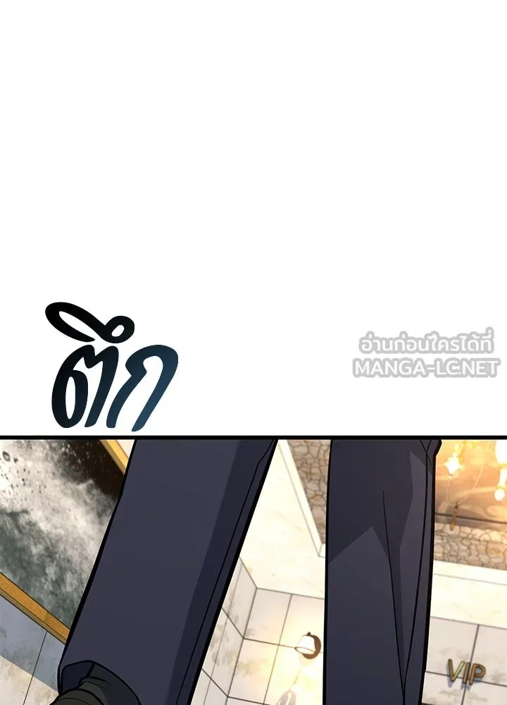 King of the Arena ตอนที่ 36 117