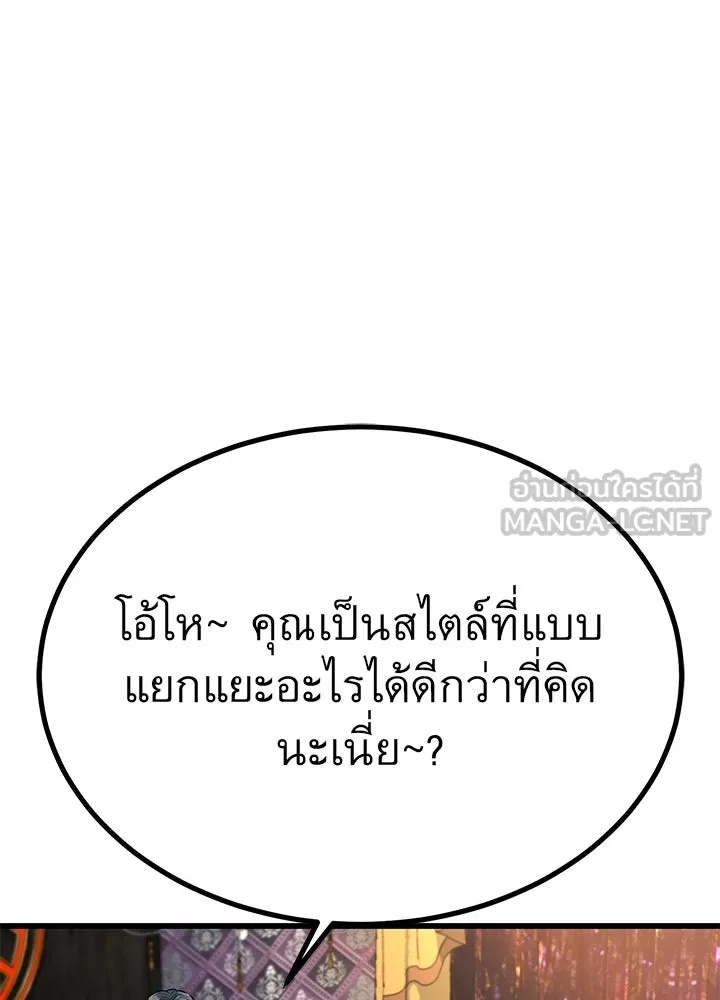 King of the Arena ตอนที่ 36 132