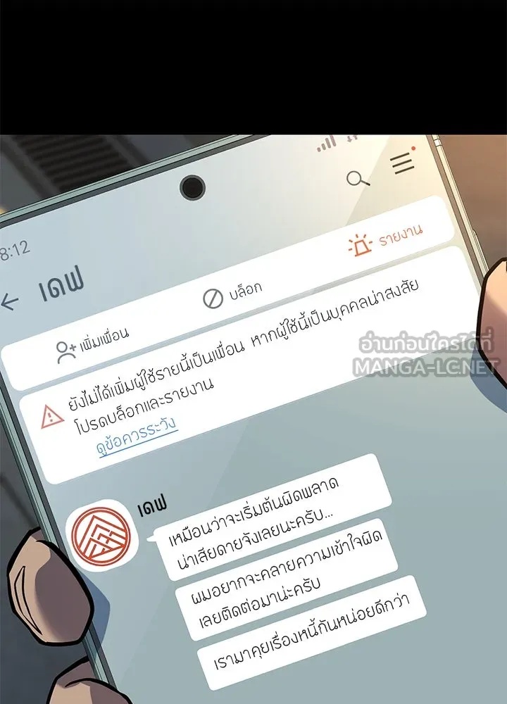 King of the Arena ตอนที่ 36 126