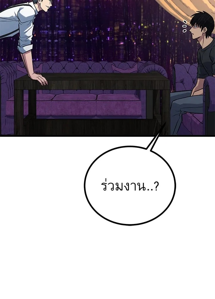 King of the Arena ตอนที่ 36 140