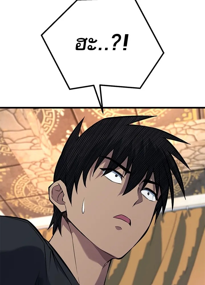 King of the Arena ตอนที่ 36 146