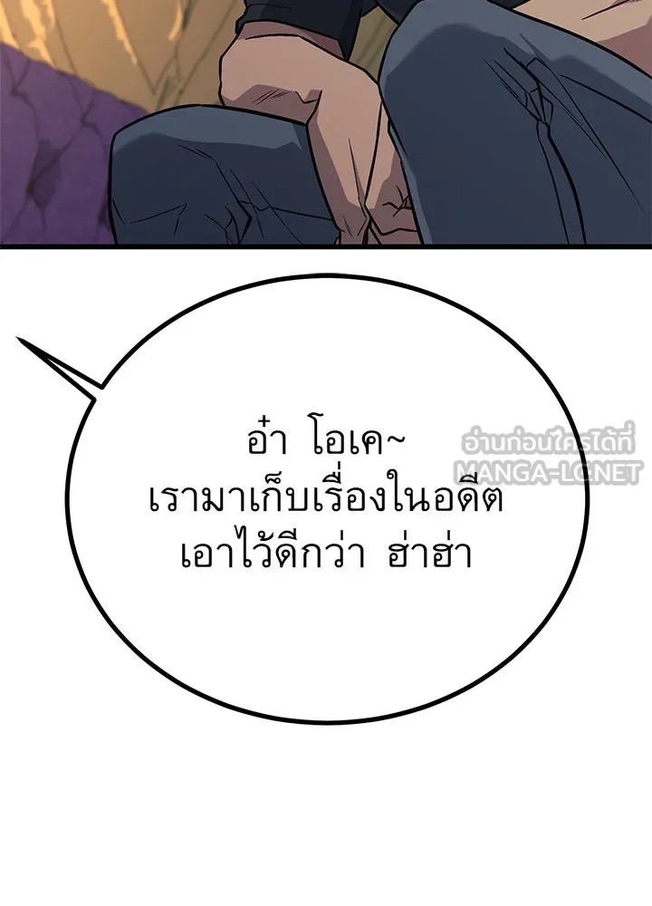 King of the Arena ตอนที่ 36 138