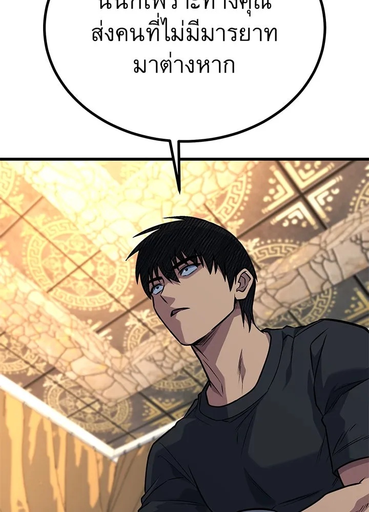 King of the Arena ตอนที่ 36 137
