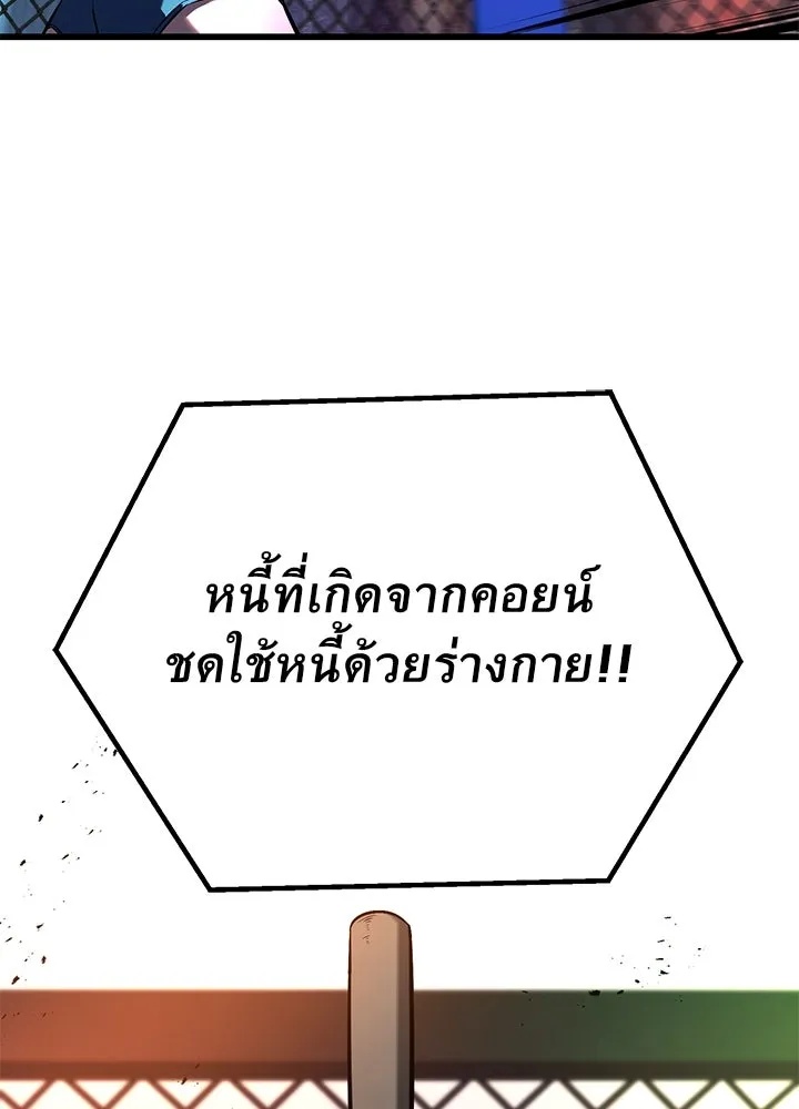 King of the Arena ตอนที่ 36 154