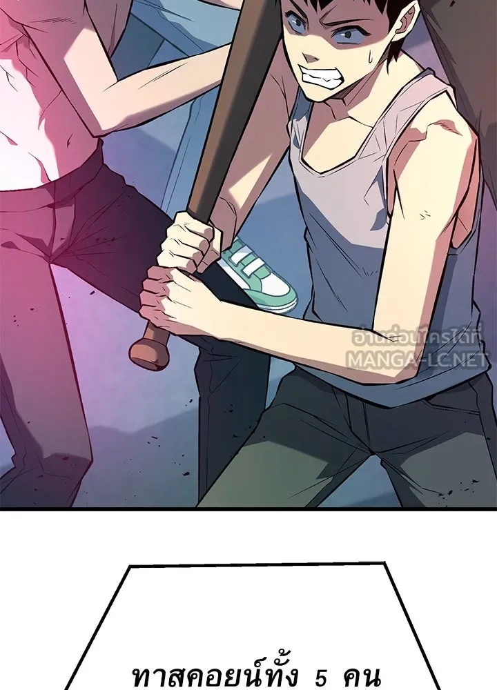 King of the Arena ตอนที่ 36 156