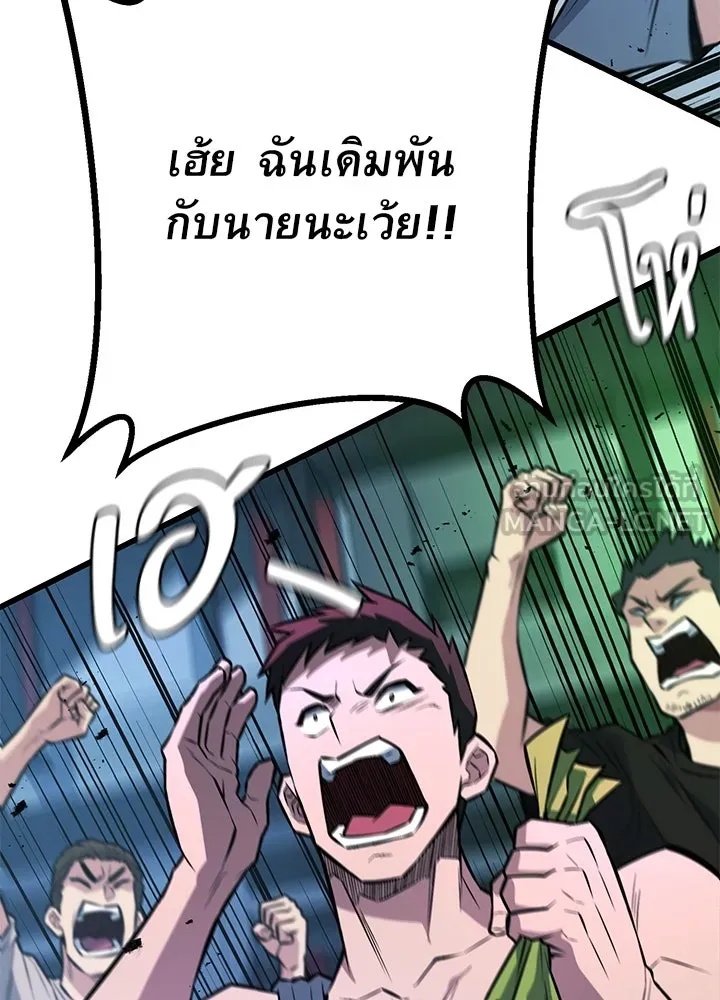 King of the Arena ตอนที่ 36 159