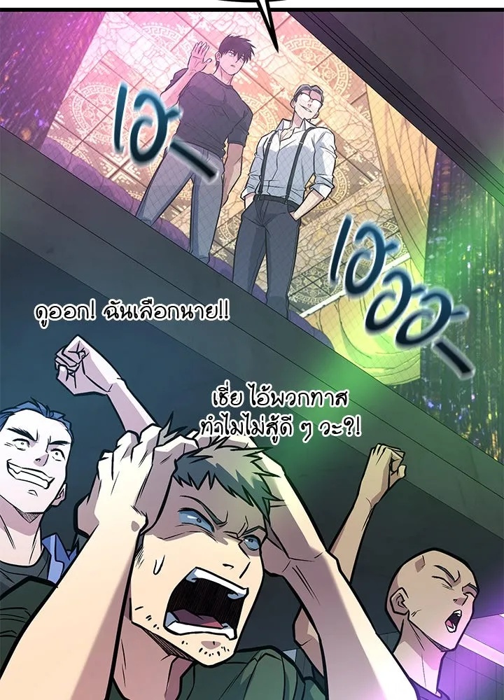 King of the Arena ตอนที่ 36 170