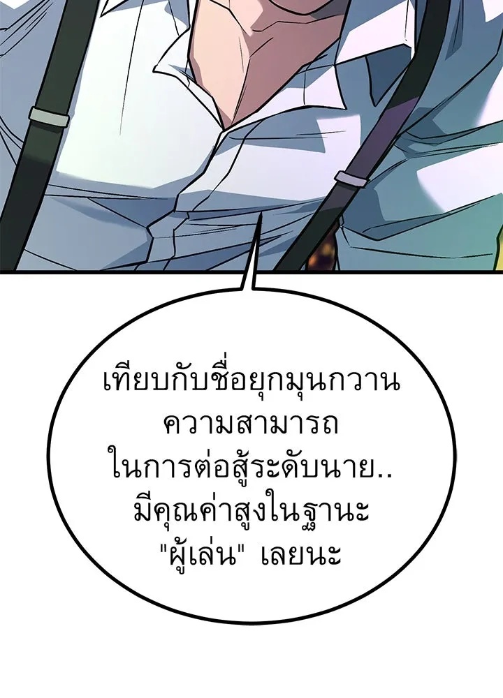 King of the Arena ตอนที่ 36 175