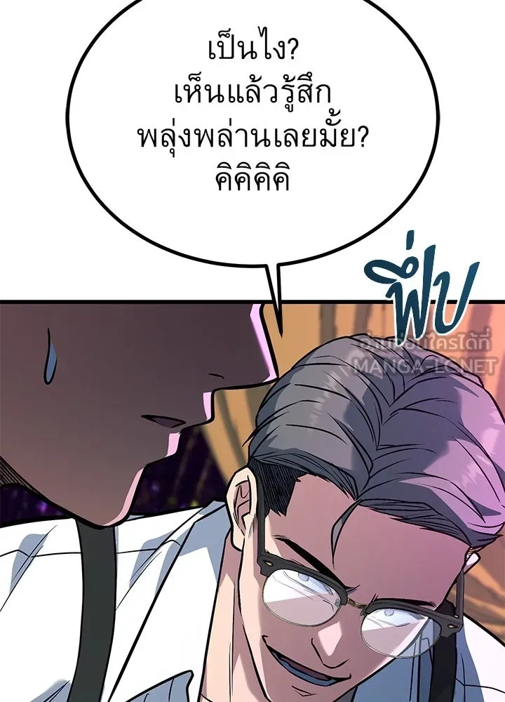 King of the Arena ตอนที่ 36 174