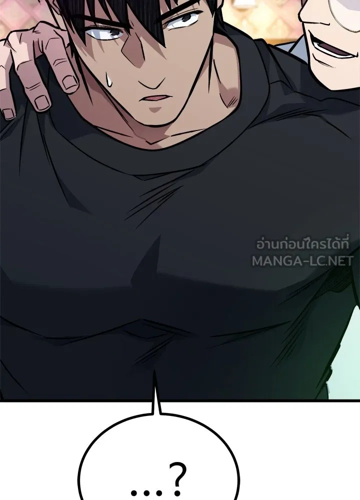 King of the Arena ตอนที่ 36 186