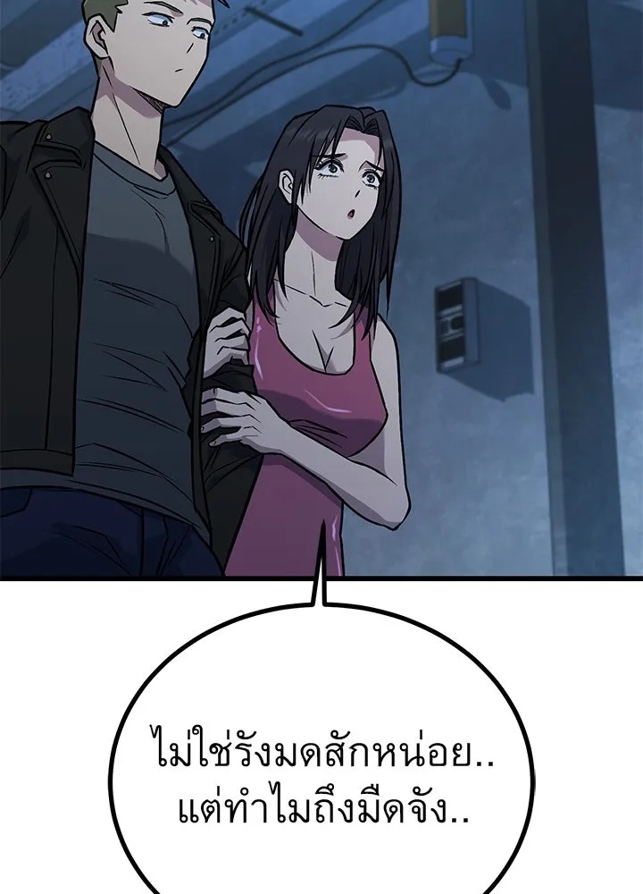 King of the Arena ตอนที่ 36 191
