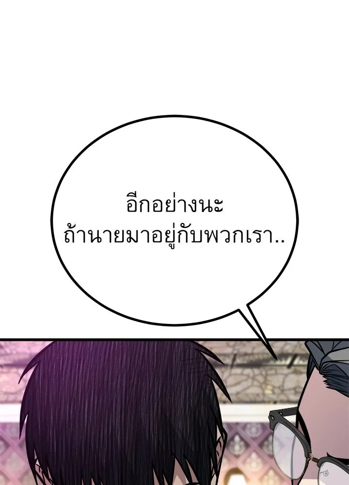 King of the Arena ตอนที่ 36 185