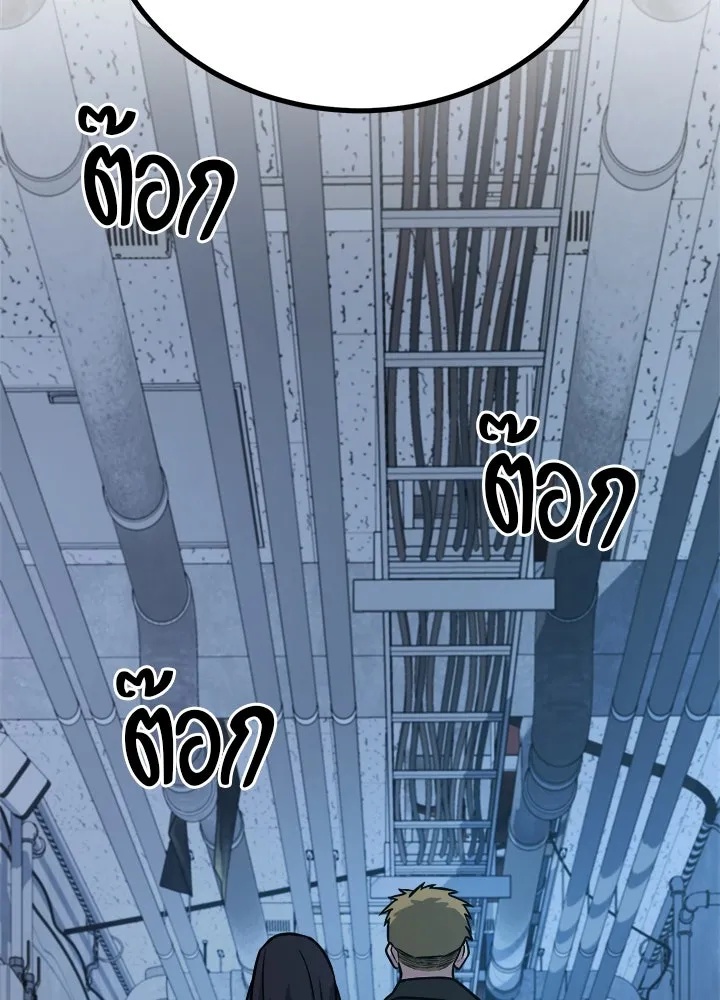 King of the Arena ตอนที่ 36 188