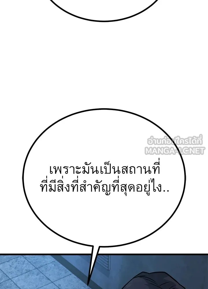 King of the Arena ตอนที่ 36 192