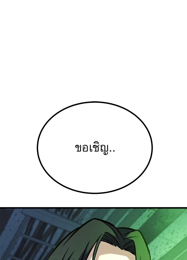 King of the Arena ตอนที่ 36 196