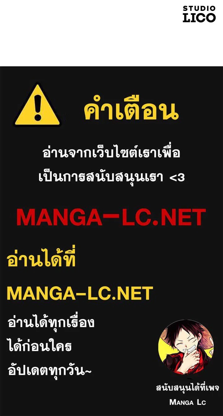 King of the Arena ตอนที่ 36 208