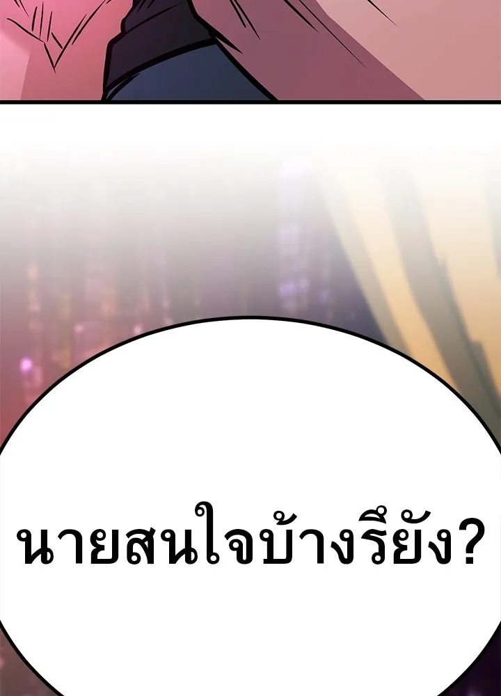 King of the Arena ตอนที่ 37 4