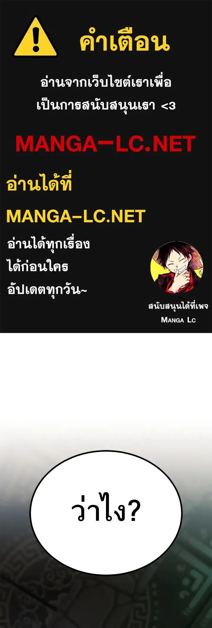 King of the Arena ตอนที่ 37 1