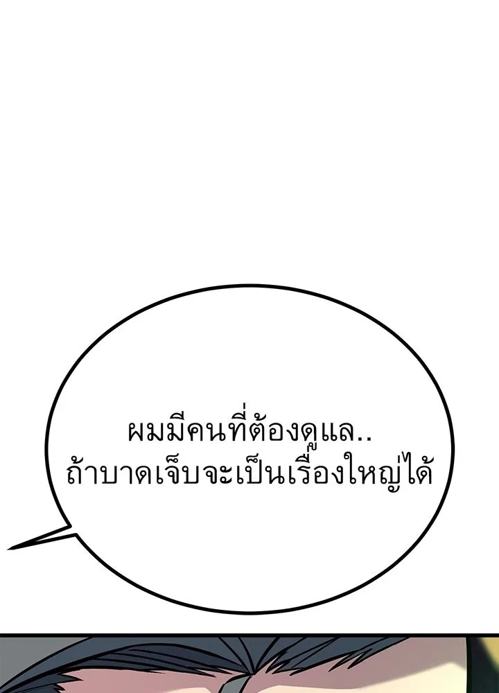 King of the Arena ตอนที่ 37 10
