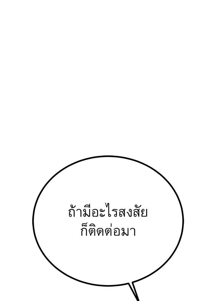 King of the Arena ตอนที่ 37 17