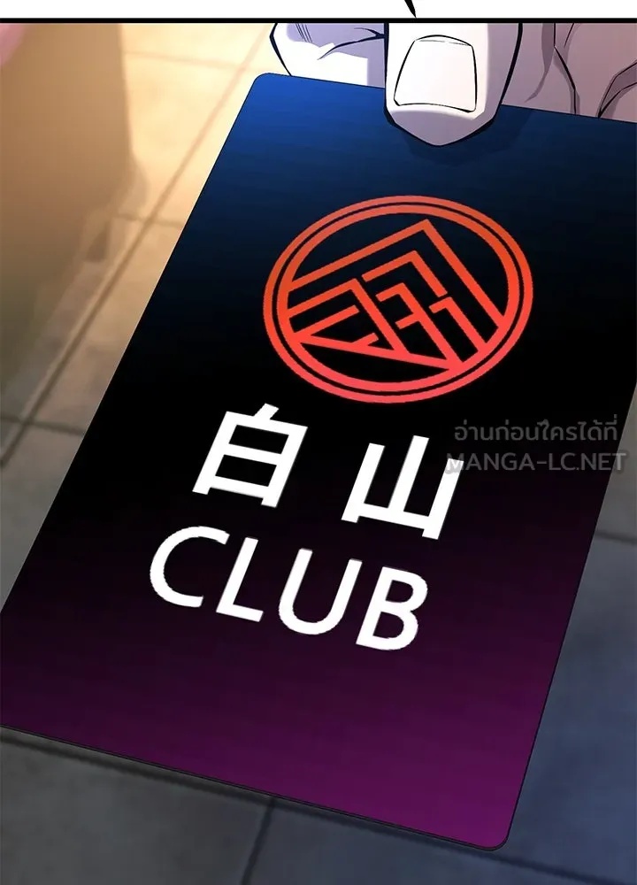 King of the Arena ตอนที่ 37 18