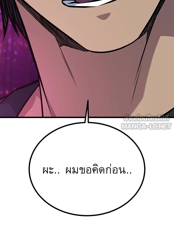 King of the Arena ตอนที่ 37 9