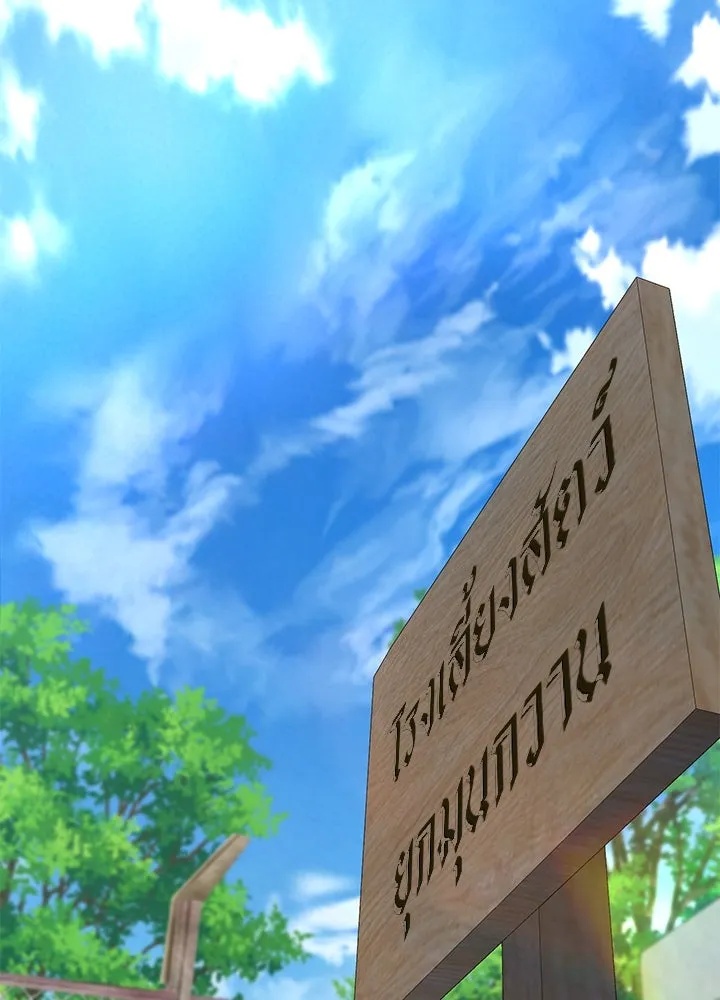 King of the Arena ตอนที่ 37 25
